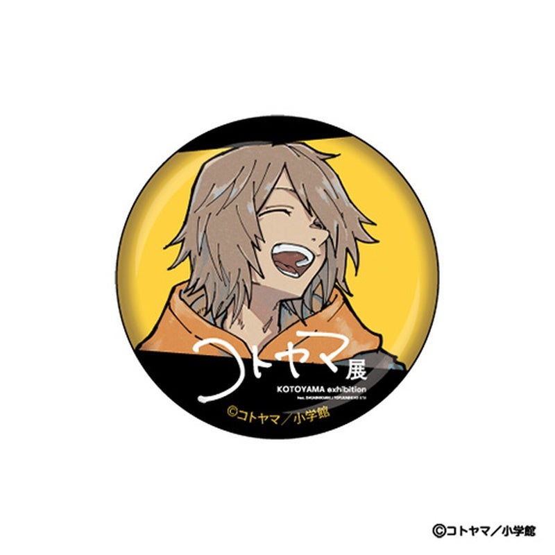 『コトヤマ展』ランダム缶バッジ17