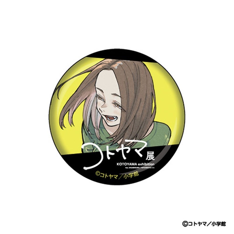 『コトヤマ展』ランダム缶バッジ18