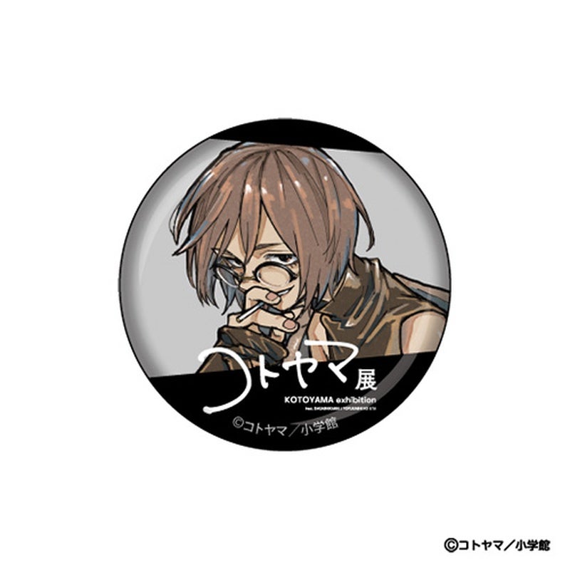 『コトヤマ展』ランダム缶バッジ　コンプリートセット19