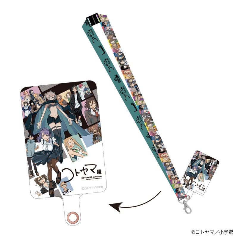 コトヤマ展』フォンタブ＆ネックストラップ - ShoPro Mall公式通販