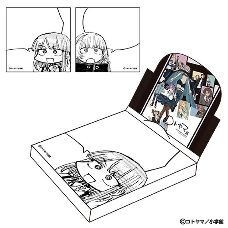 『コトヤマ展』吹き出し付箋1