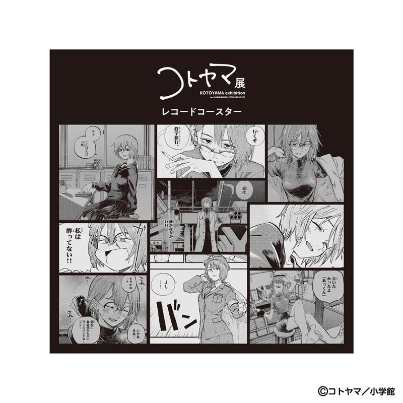 『コトヤマ展』レコード風コースター　鶯餡子2