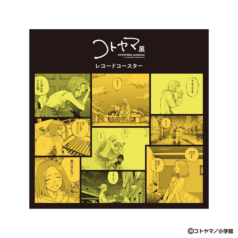 コトヤマ展』レコード風コースター 夕マヒル&星見キク - ShoPro Mall