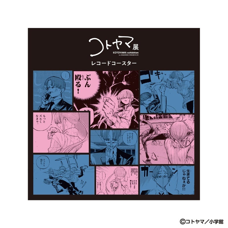 『コトヤマ展』レコード風コースター　アザミ＆ススキ2