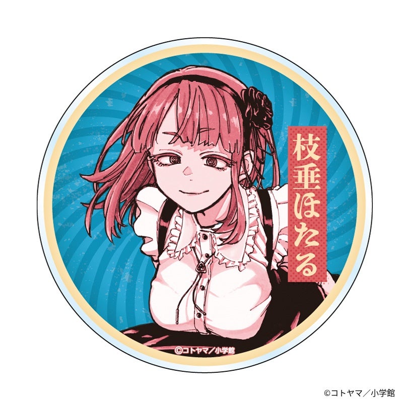 コトヤマ展 グッズ | ShoPro Mall