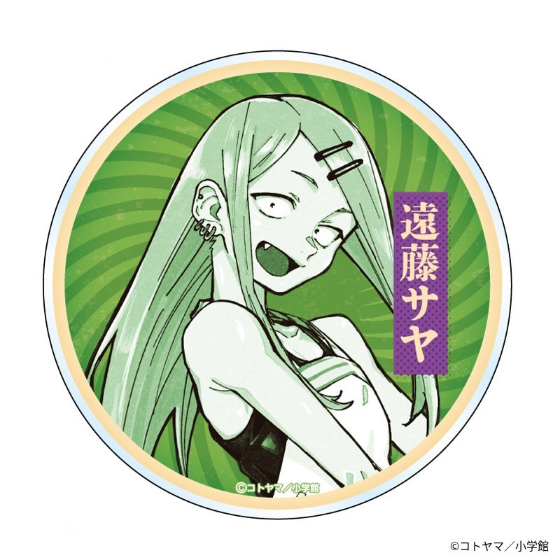 『コトヤマ展』めんこ風コースター　遠藤サヤ1