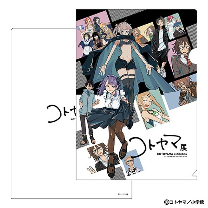 『コトヤマ展』クリアファイル1