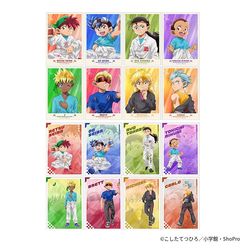 『爆走兄弟レッツ＆ゴー‼』ブロマイドセットコレクション（全16種8組／コンプリートBOX）