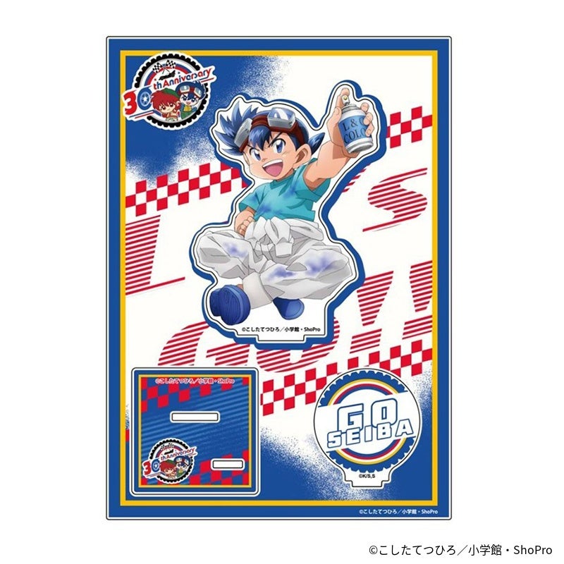 『爆走兄弟レッツ＆ゴー‼』アクリルスタンドB（星馬豪）